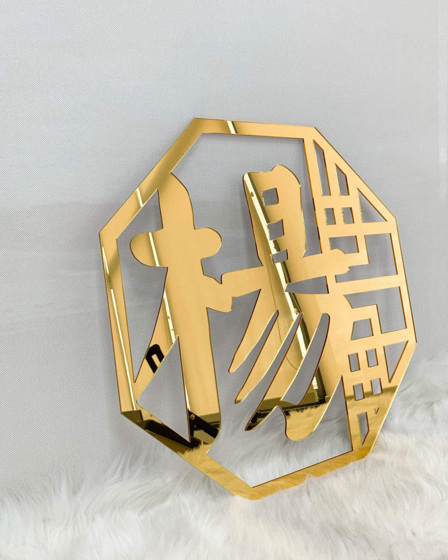Custom Octagon Oriental Family Name Plaque Gold Mirror Acrylics