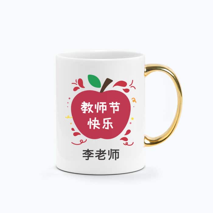 customised mug teacher day mug