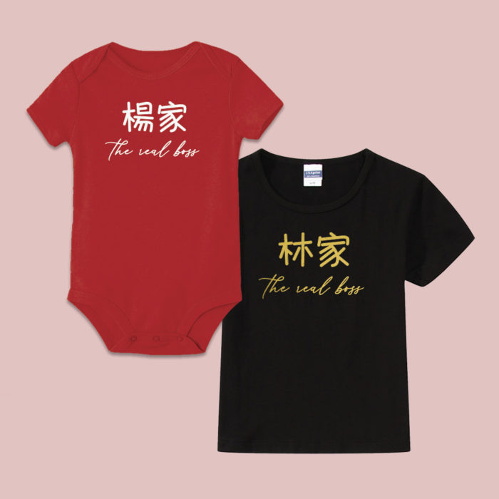 custom name baby onesie and tee Custom Chinese Surname the real boss design