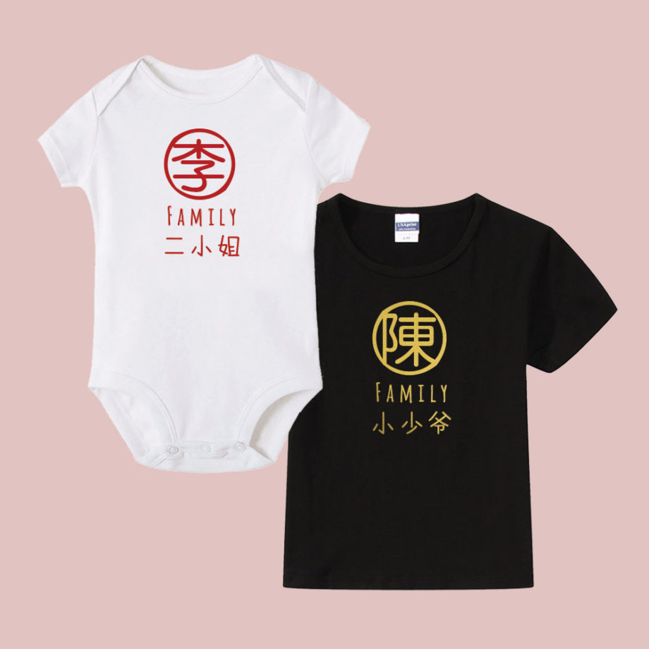 custom name baby bodysuit and tee Custom Chinese Surname Design