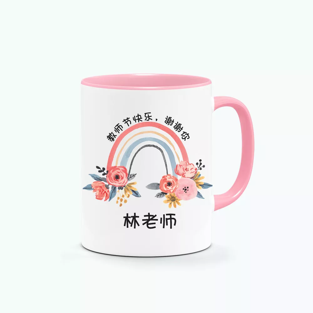 Custom Name Watercolor Floral Rainbow Teachers Day Mug