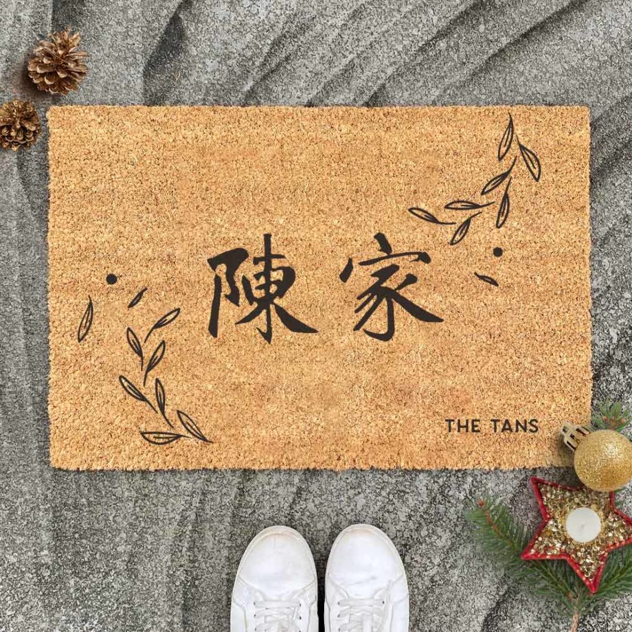 Christmas Gift Door Mat Custom Family Name Chinese Wreath Design