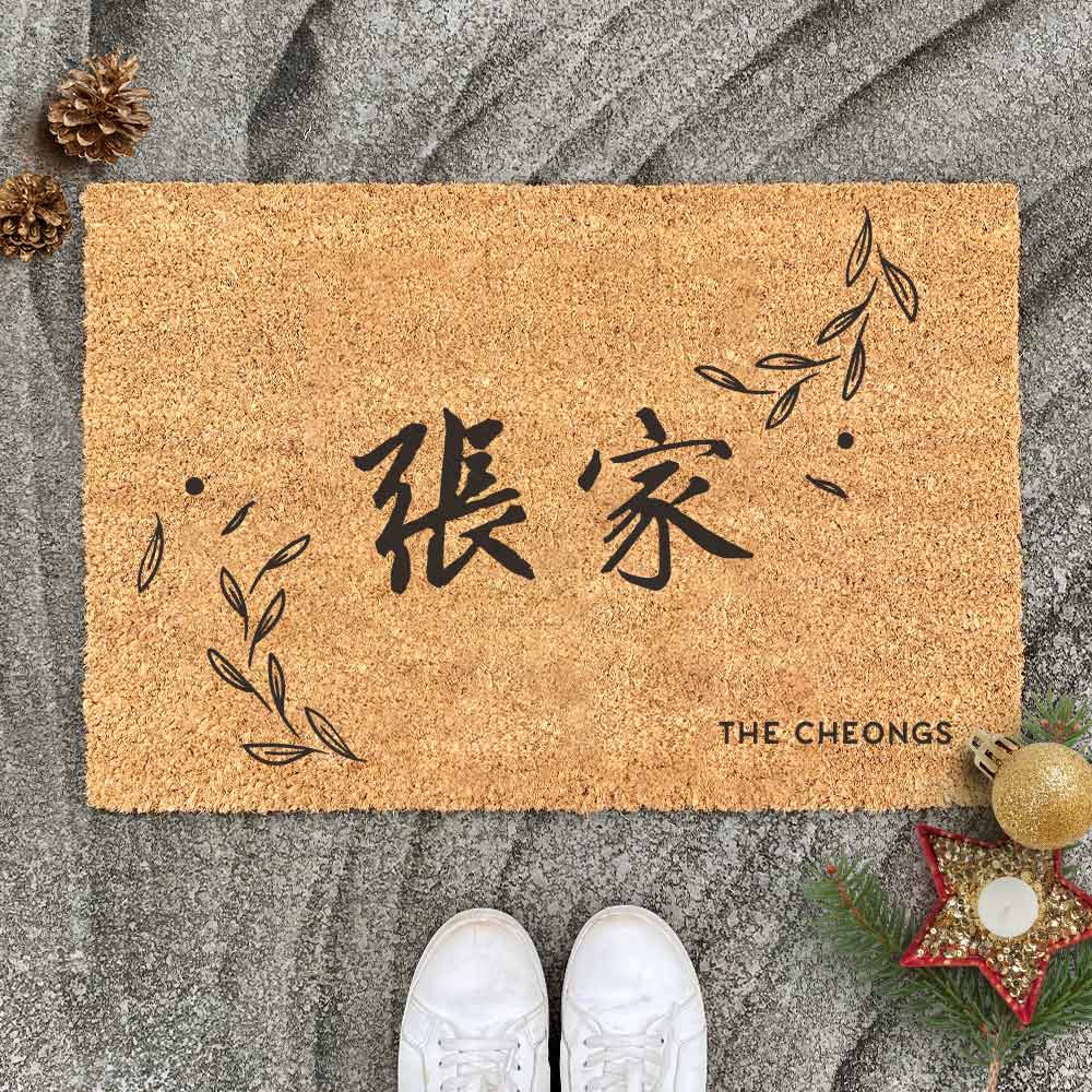 Christmas Gift Door Mat Custom Family Name Chinese Wreath Design