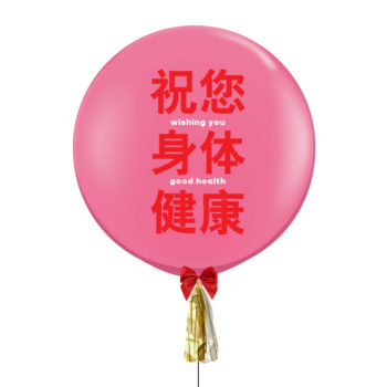 36 inch CNY Jumbo Helium Balloon Fashion Rose - Wishing You Good HealthChinese Typography