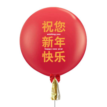 36 inch CNY Jumbo Helium Balloon Fashion Red - Wishing You Happy New Year Chinese Typography
