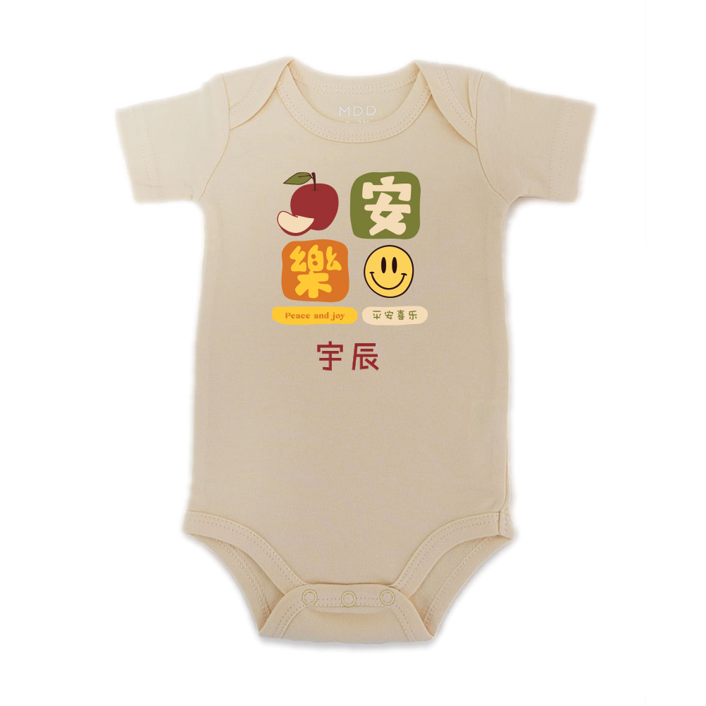 CNY Collection Baby Onesie/ T-shirt - [Custom Name] Peace and Joy 平安喜乐 Design