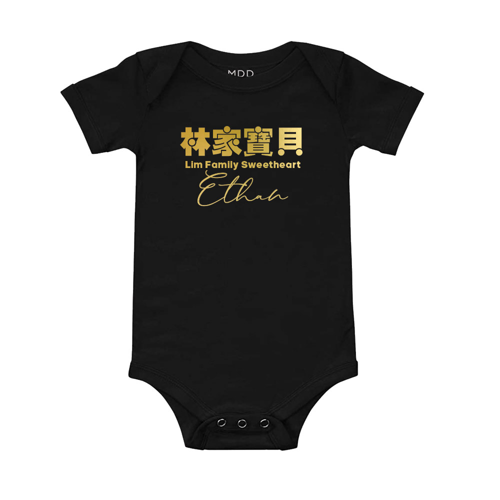'CNY Collection Baby Onesie/ T-shirt - [Custom Name] Family Sweetheart Design