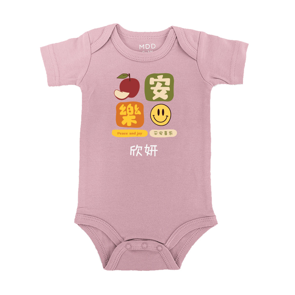 CNY Collection Baby Onesie/ T-shirt - [Custom Name] Peace and Joy 平安喜乐 Design