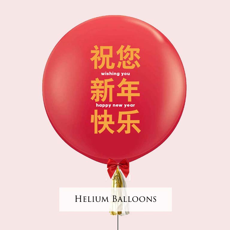 Custom CNY Balloons