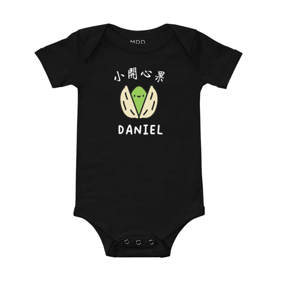 'CNY Collection Baby Onesie/ T-shirt - [Custom Name] Little Pistachio Kai Xin Guo Design