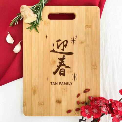 Custom Engraved Wooden Chopping Board - 迎春 Happy Lunar New Year Design