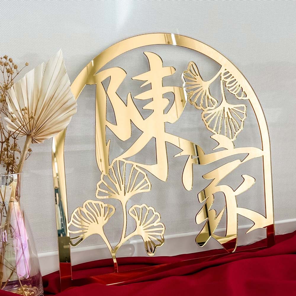 Custom Arch Ginko Leaf Chinese Surname Signage