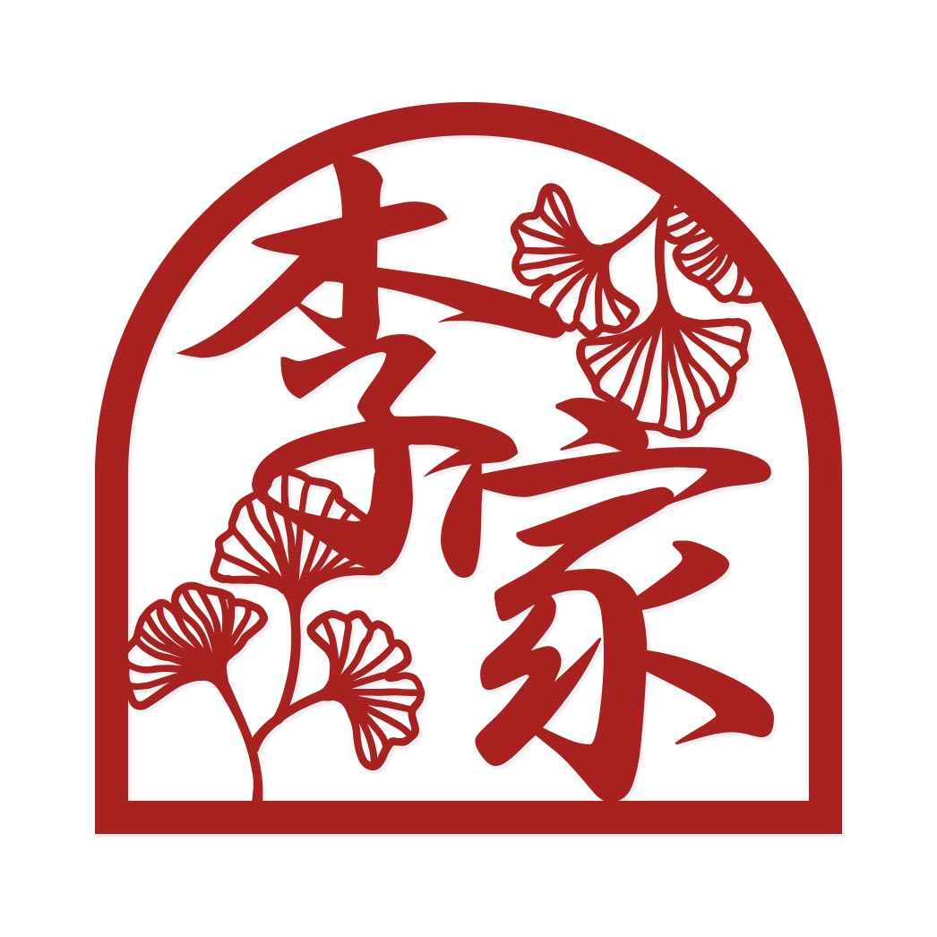 "[Premium] Custom Arch Ginko Leaf Family Name Plaque