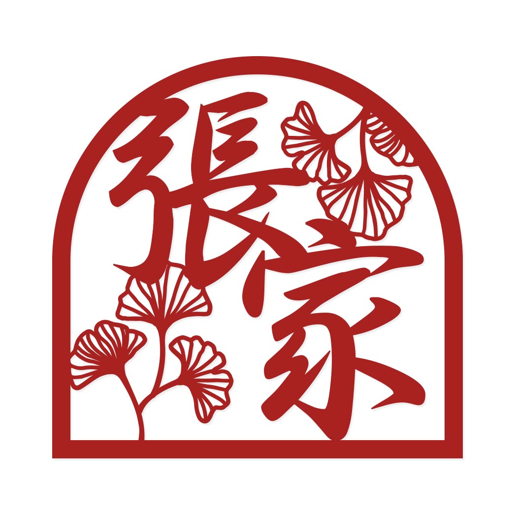 "[Premium] Custom Arch Ginko Leaf Family Name Plaque