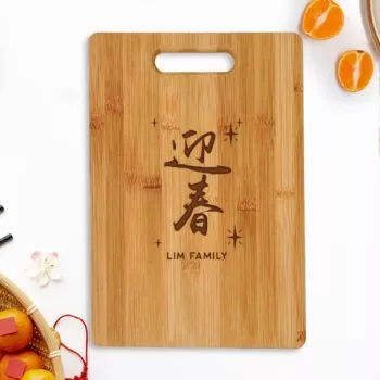 'Custom Engraved Wooden Chopping Board - 迎春 Happy Lunar New Year Design