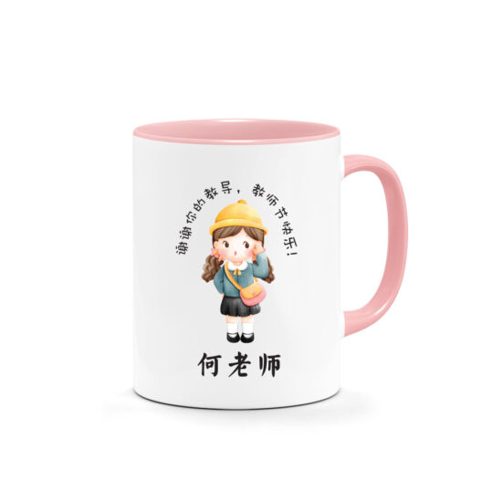 Female Student Custom Name Printed Teachers Day Mug Gift