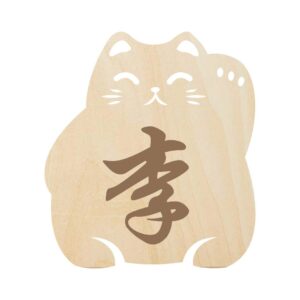 Custom Fortune Cat Family Name Plaque - Wood Signage