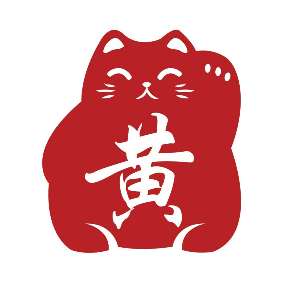 Custom Fortune Cat Family Name Plaque - Acrylic Red Signage