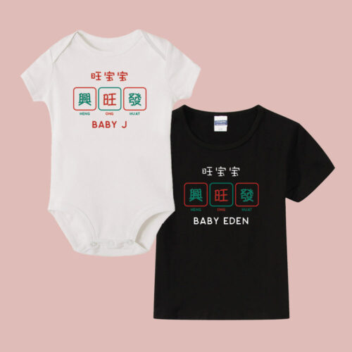 Chinese New Year Collection Baby Bodysuit Romper Onesie T-Shirt - Heng, Ong, Huat Mahjong Tile Design