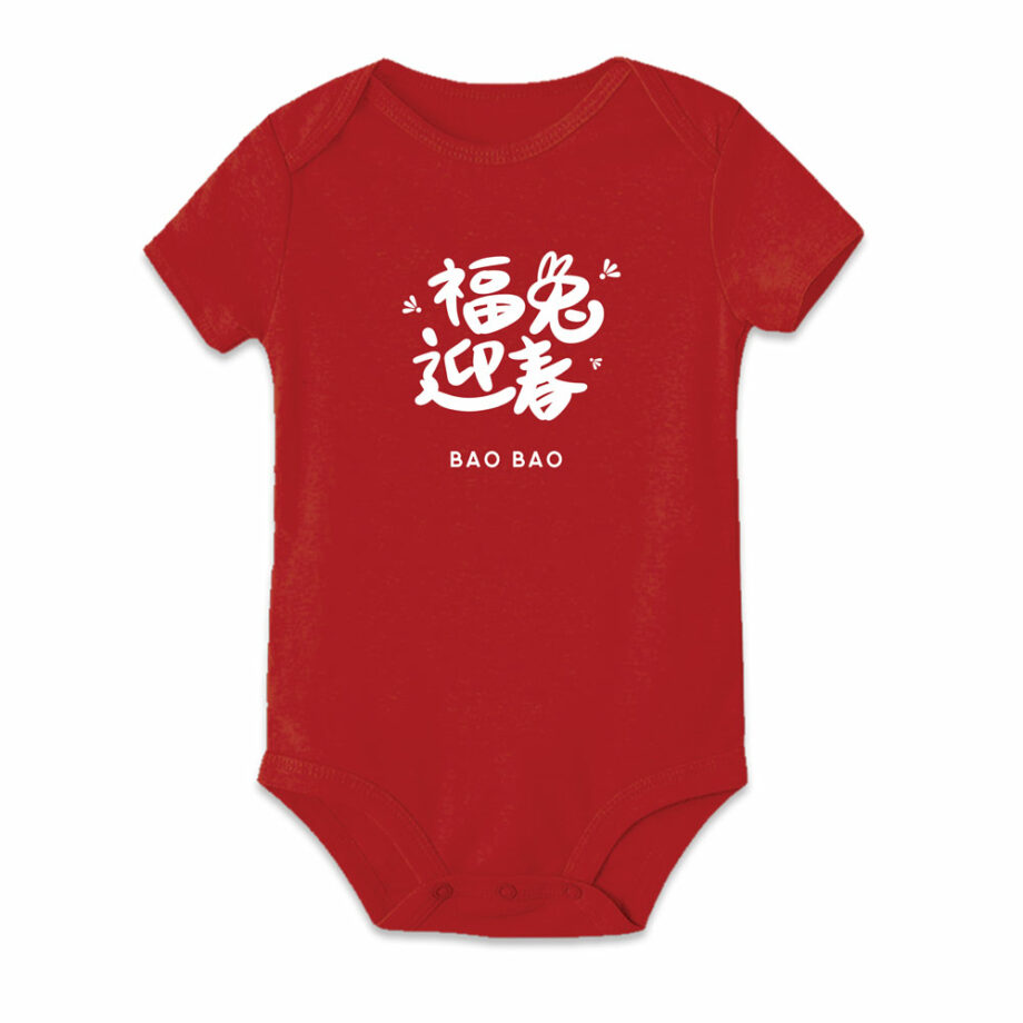 CNY Collection Family Outfit - 福兔迎春 Design