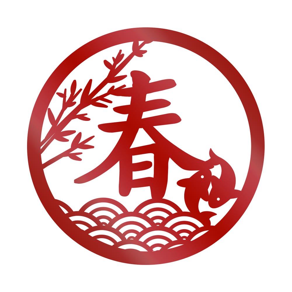 " [Premium] Custom Round Oriental Family Name Plaque Happiness and Wealth Koi Fish Design