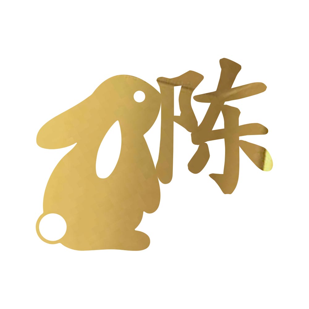 "[Premium] Bunny Silhouette with 1 Chinese Character Plaque