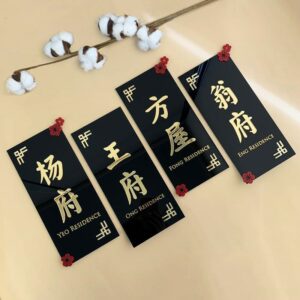 [Premium] Custom Modern Oriental Family Name Door Plaque